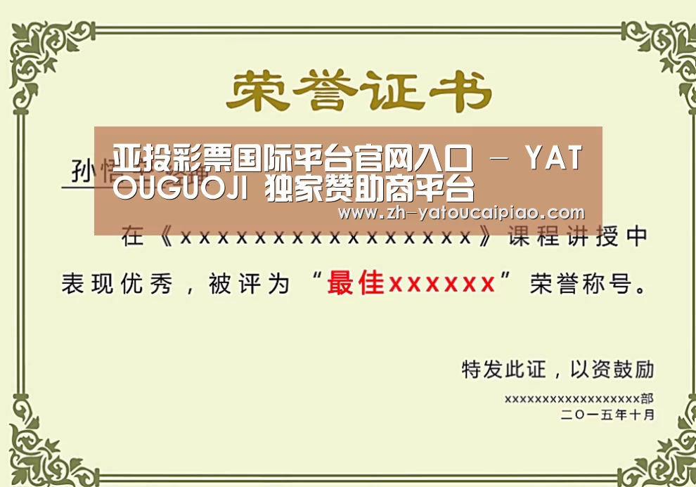 荣誉证书一