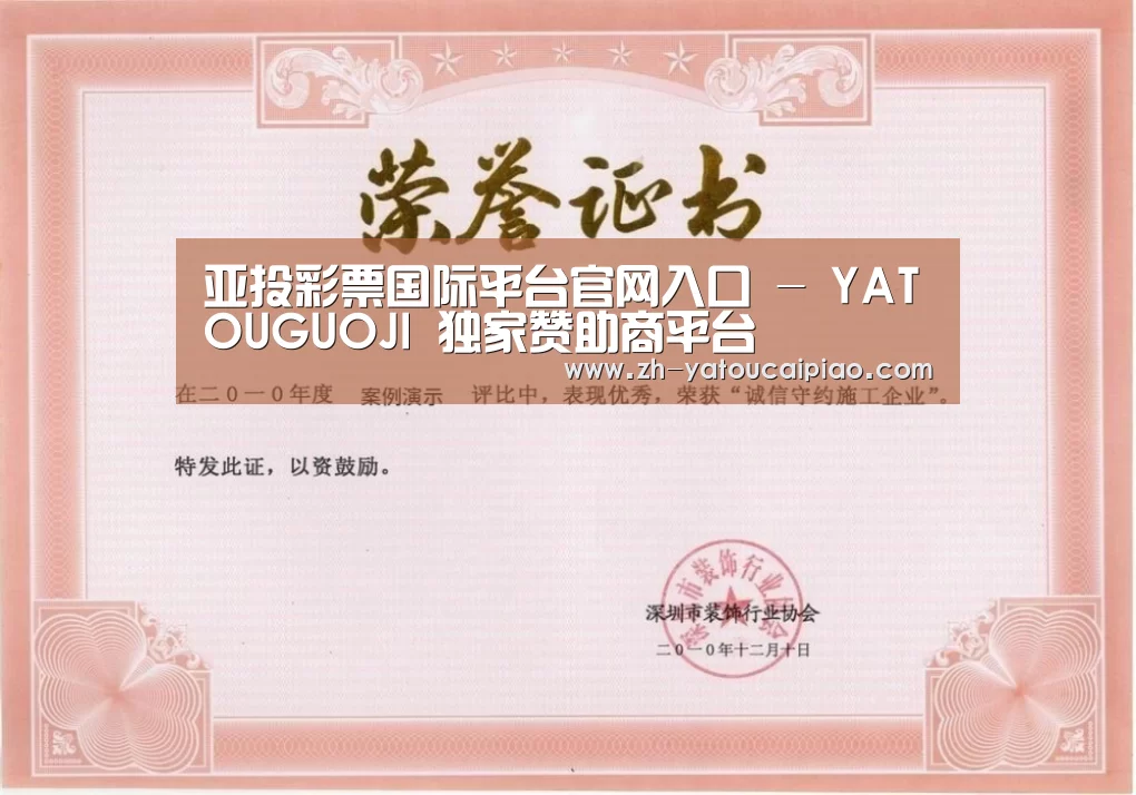 荣誉证书二(图1)