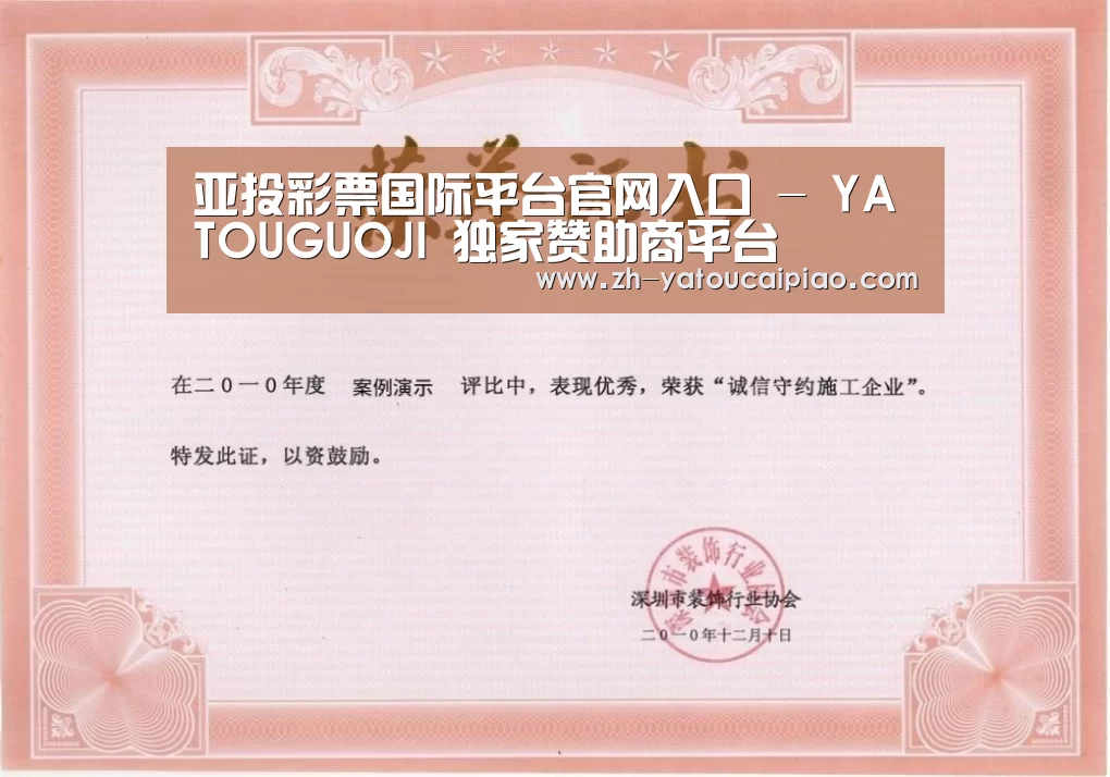 荣誉证书二