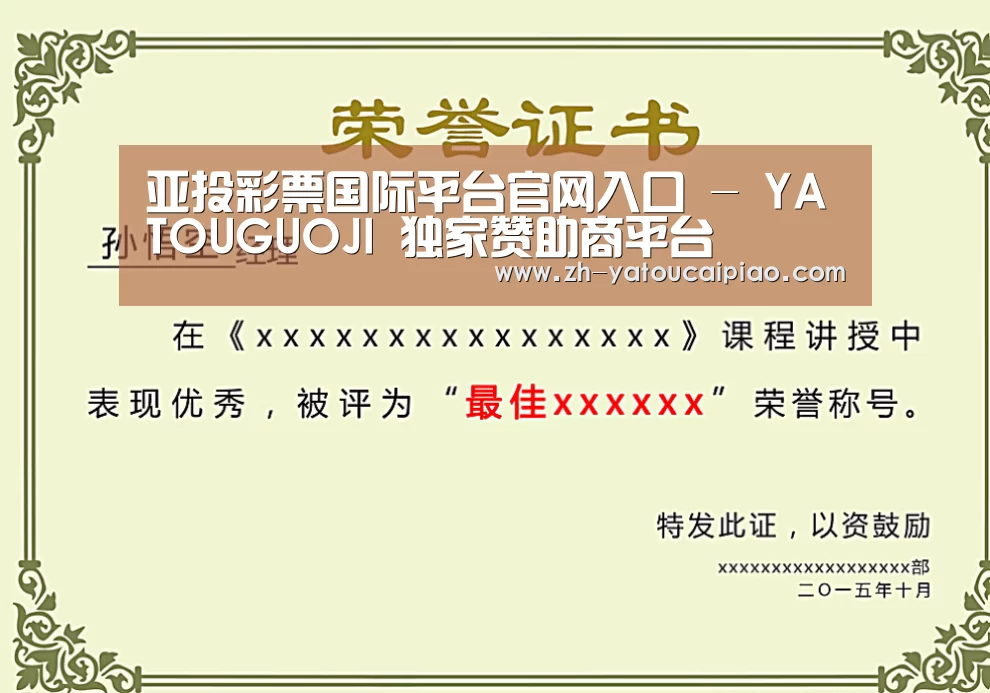 荣誉证书一(图1)