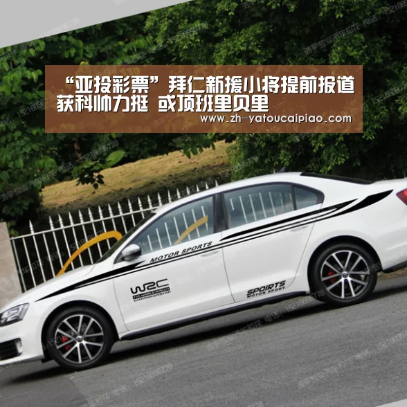 “亚投彩票”拜仁新援小将提前报道获科帅力挺 或顶班里贝里(图4) 亚投彩票