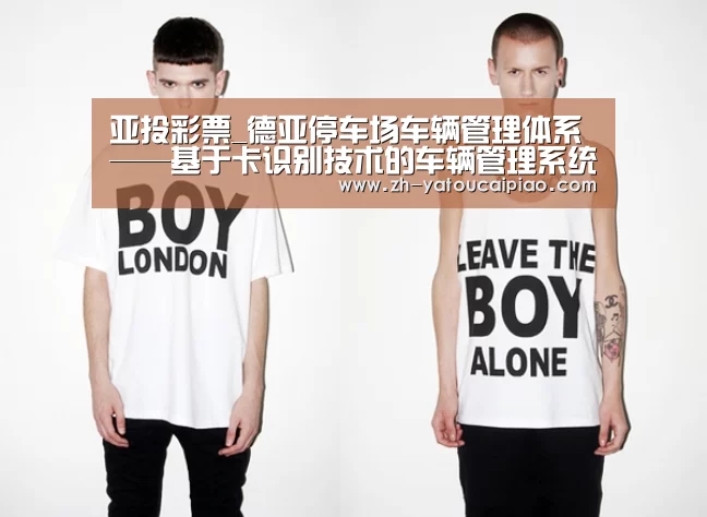 亚投彩票_德亚停车场车辆管理体系——基于卡识别技术的车辆管理系统(图4) 亚投彩票