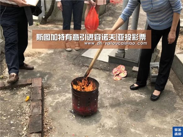 斯图加特有意引进容诺夫|亚投彩票(图3) 亚投彩票