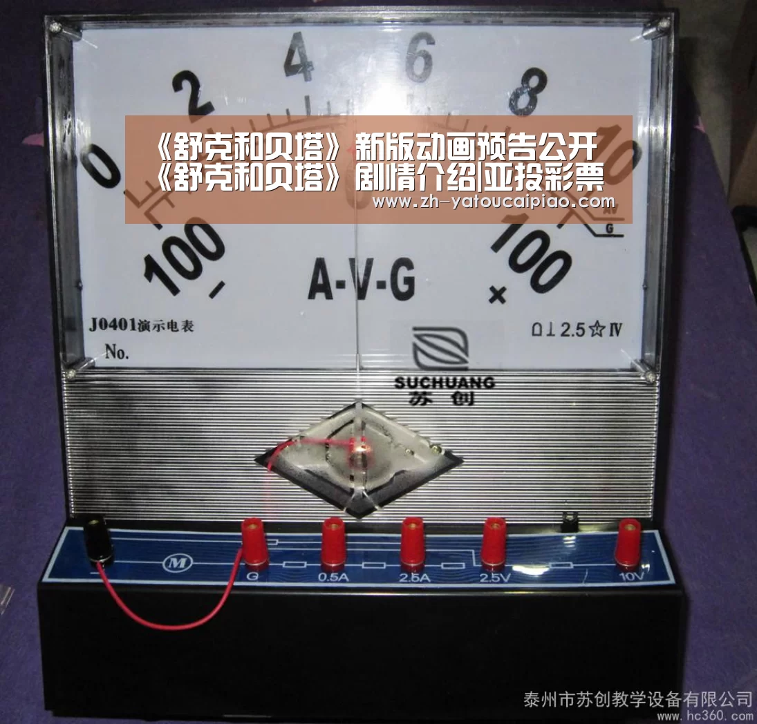 《舒克和贝塔》新版动画预告公开 《舒克和贝塔》剧情介绍|亚投彩票(图1) 亚投彩票