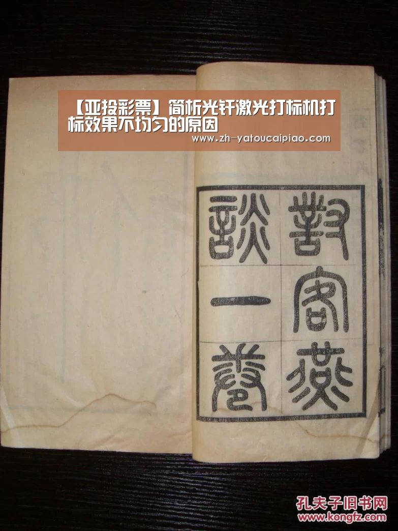 【亚投彩票】简析光纤激光打标机打标效果不均匀的原因(图2) 亚投彩票