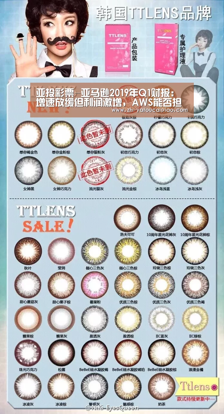 亚投彩票-亚马逊2019年Q1财报:增速放缓但利润激增,AWS能否担起营收重任?(图1) 亚投彩票