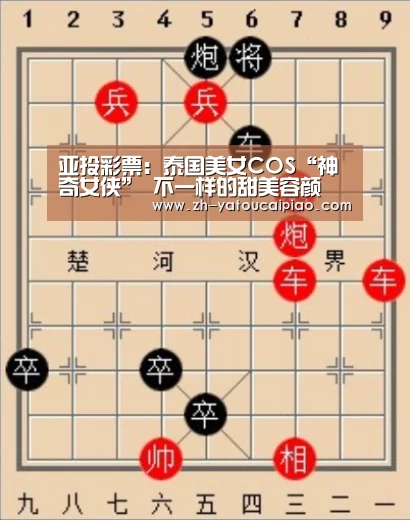 亚投彩票:泰国美女COS“神奇女侠” 不一样的甜美容颜(图1) 亚投彩票