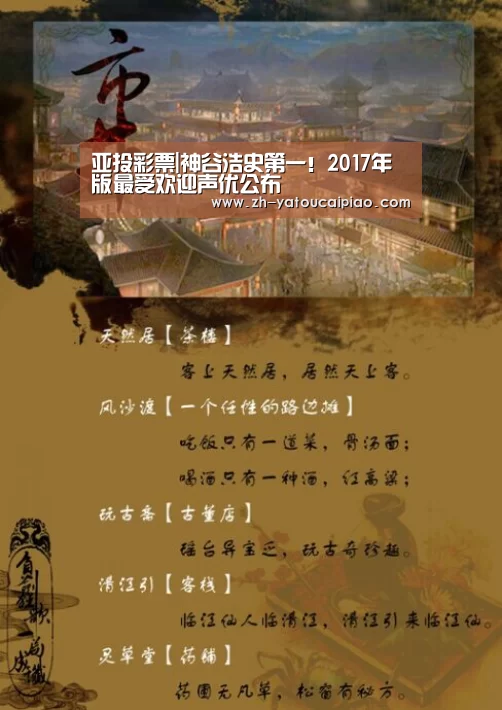 亚投彩票|神谷浩史第一!2017年版最受欢迎声优公布(图1) 亚投彩票