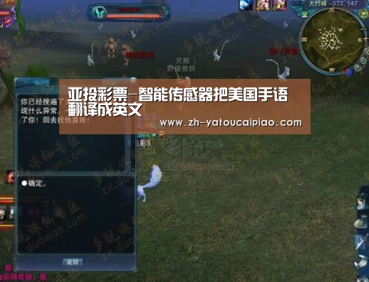亚投彩票-智能传感器把美国手语翻译成英文(图1) 亚投彩票