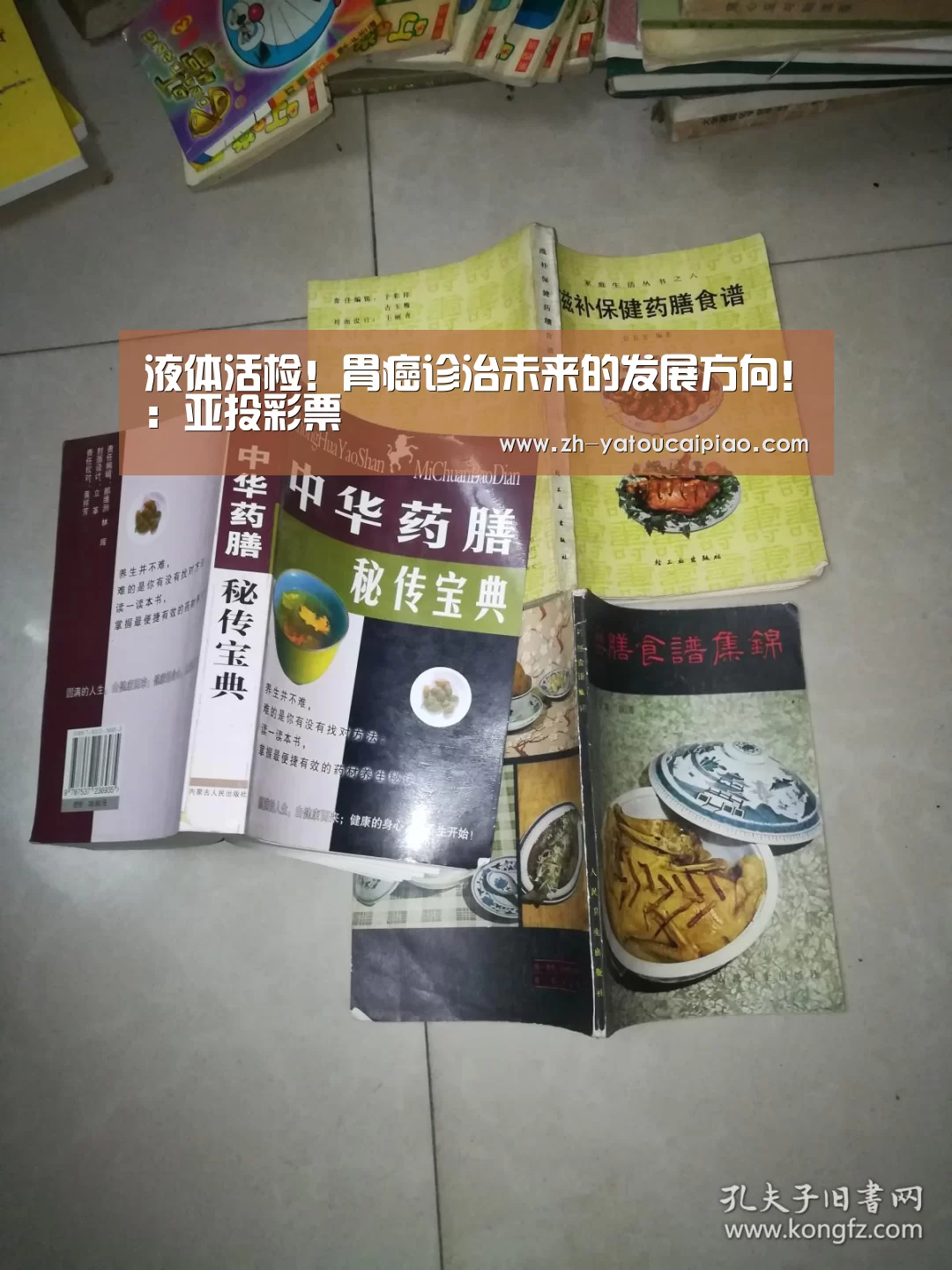 液体活检!胃癌诊治未来的发展方向!:亚投彩票(图4) 亚投彩票