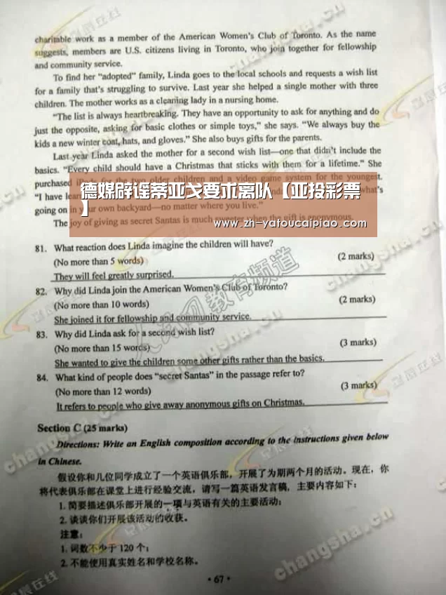 德媒辟谣蒂亚戈要求离队【亚投彩票】(图2) 亚投彩票