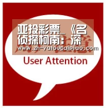 亚投彩票