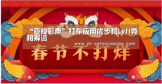 亚投彩票